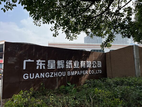 ประเทศจีน Guangzhou Bmpaper Co., Ltd.